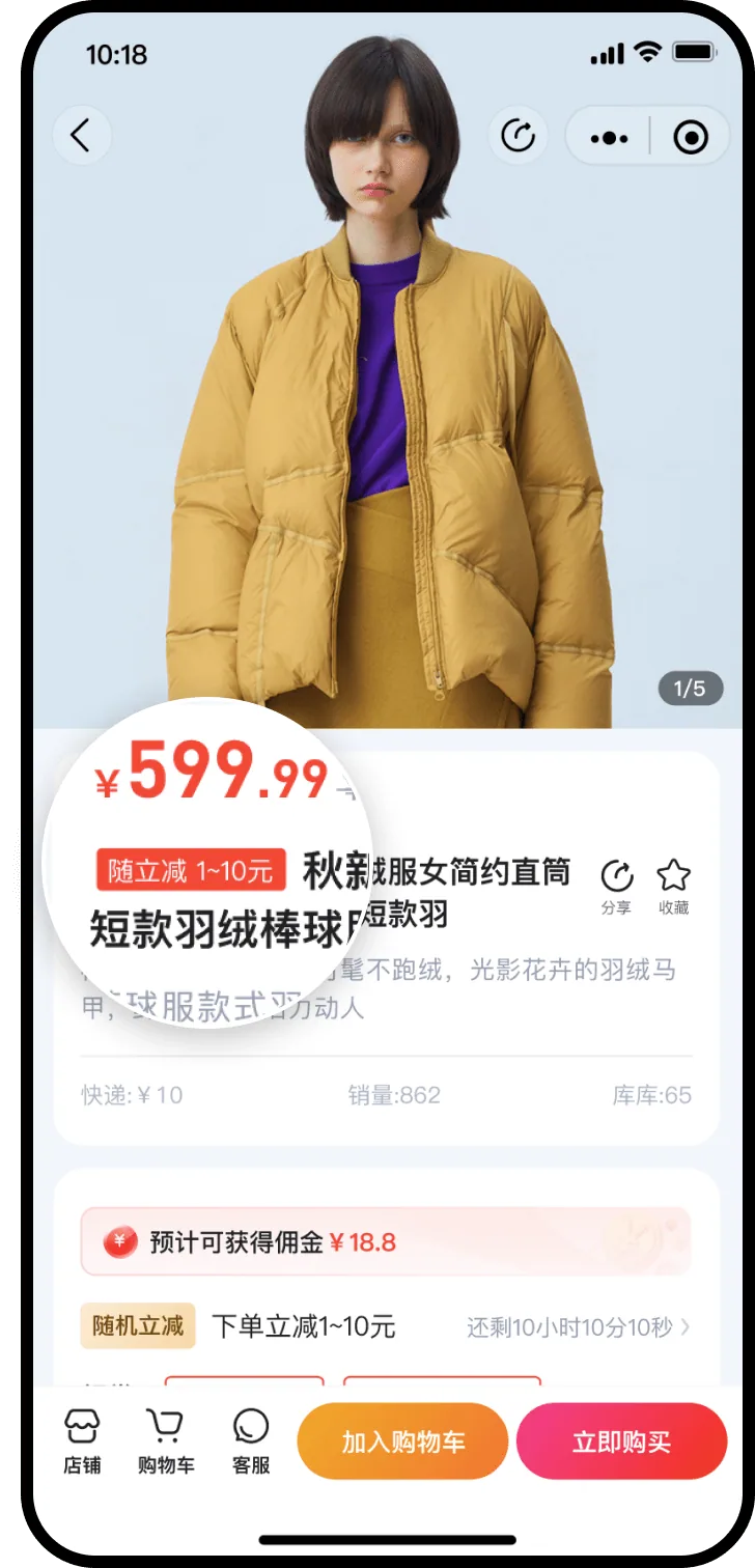 筋斗云商城小程序商品详情页