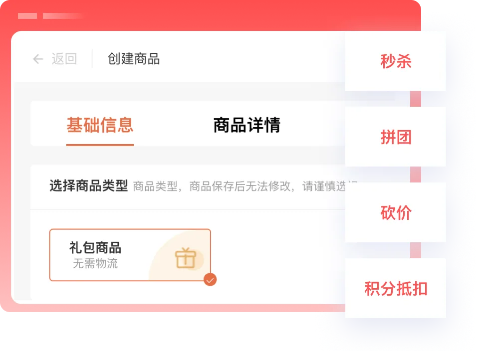 搭配多种营销活动