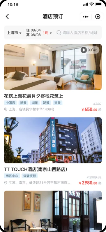 酒店预订