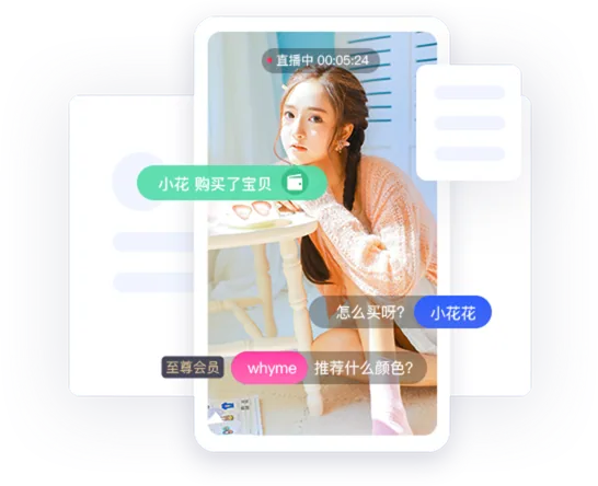 主播轻松开启直播