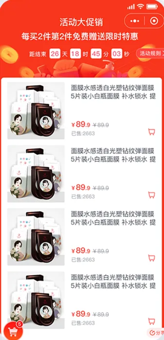 三种优惠方式，满足不同营销需求