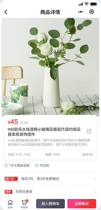 三种优惠方式，满足不同营销需求