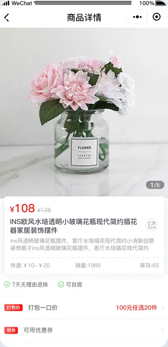 促进用户增购 提升客单价