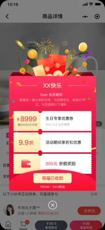 多种奖励组合发放