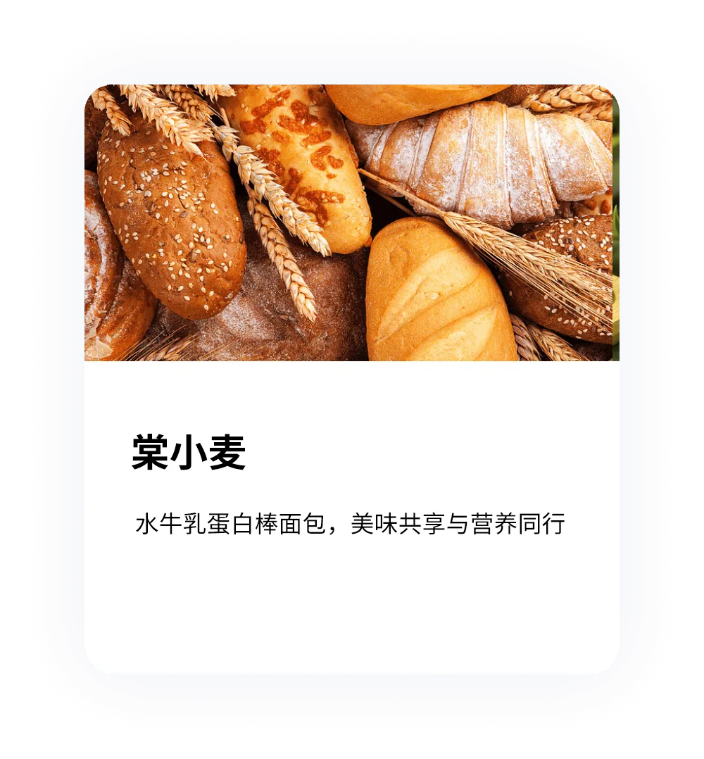 客户案例：棠小麦