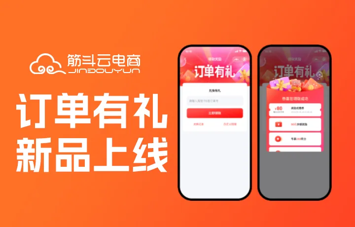 年底福利插件上线！玩转私域引流神器！