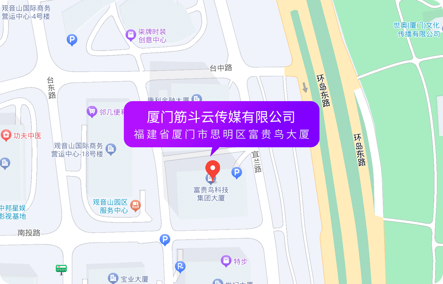 厦门筋斗云传媒有限公司