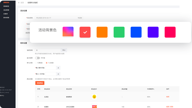 精致九宫格转盘界面设计,背景可人性化自定义添加