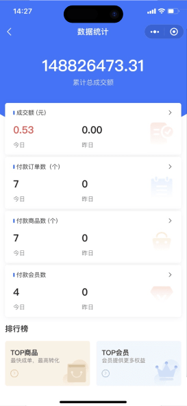 店铺助手APP