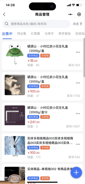商品管理