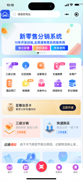 商城U-APP