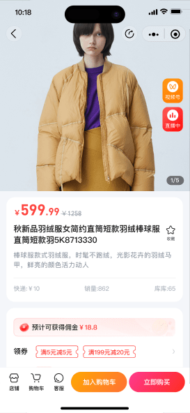 商城U-APP