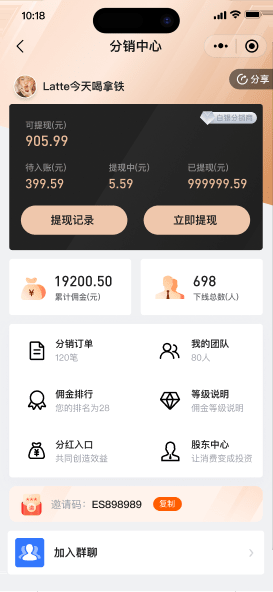 分销中心