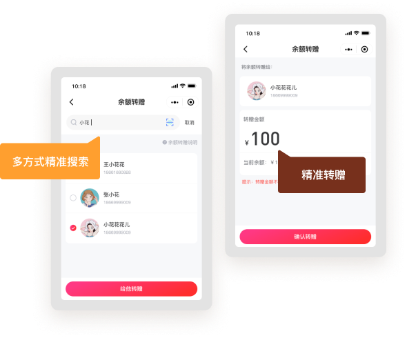 自定义受赠人查询方式