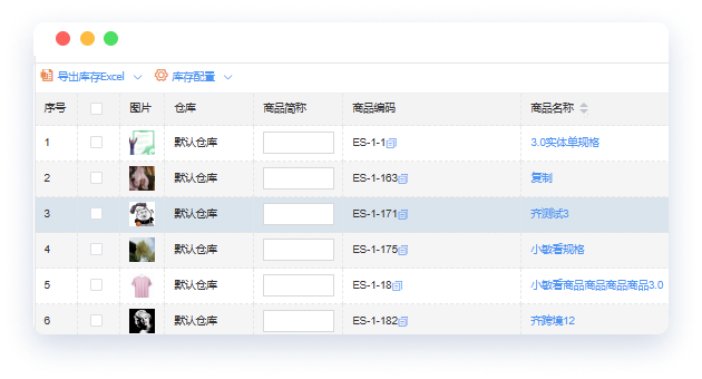 同步商城自营商品库存信息