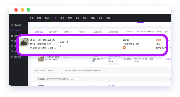 同步商城自营商品订单情况