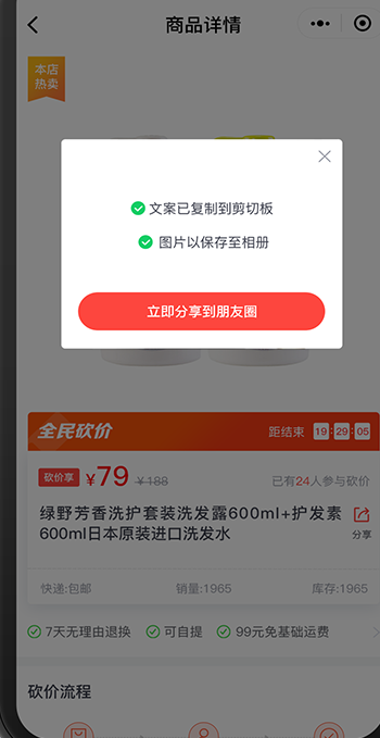 一键发圈，省时省力