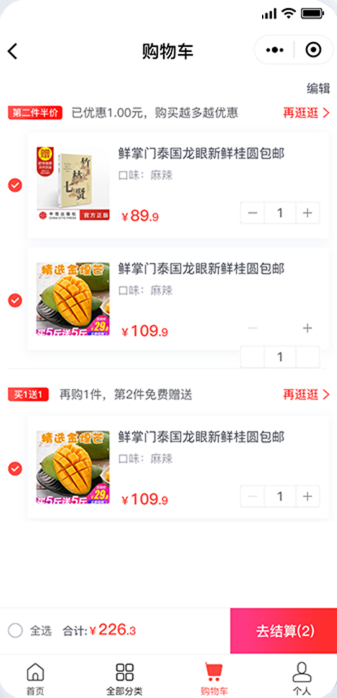 优惠无限循环，多买多优惠