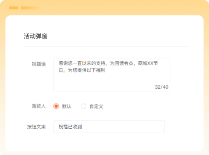 自定义活动弹窗
