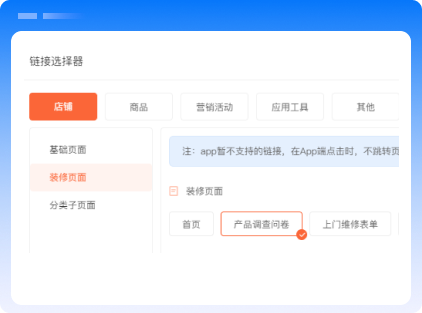 灵活的表单入口